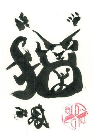 猫 as a cat (persian)